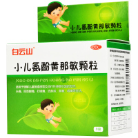 白云山 小儿氨酚黄那敏颗粒9袋缓解儿童普通感冒发热头痛四肢酸疼