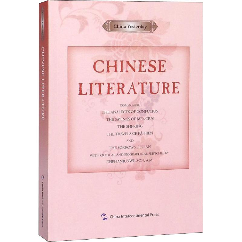 【M】中国文学-9787508539270