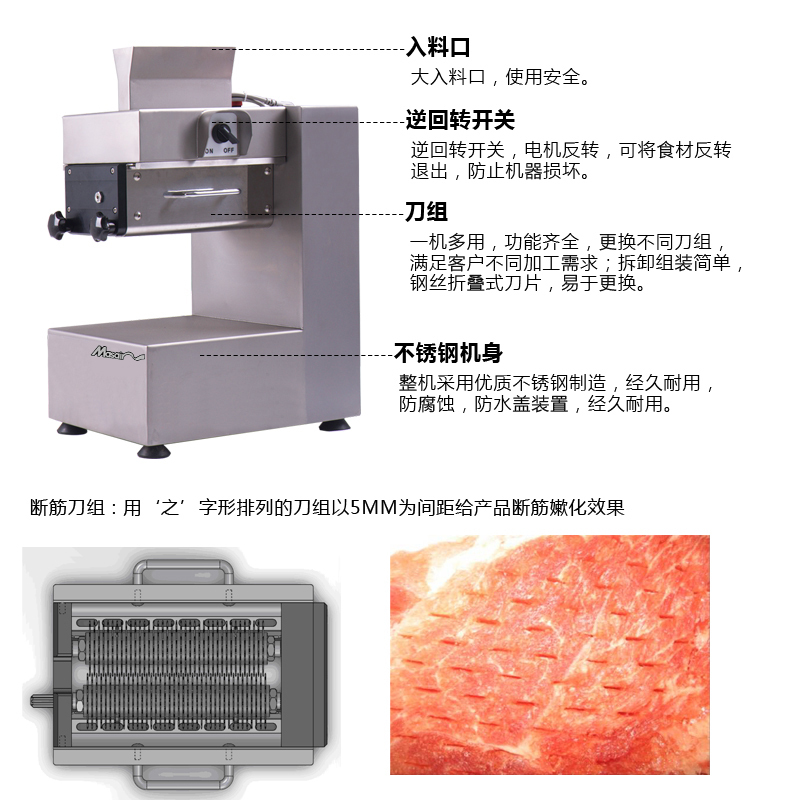 满森Masain断筋机松肉机牛肉嫩肉机器滑肉机全自动电动台湾原装