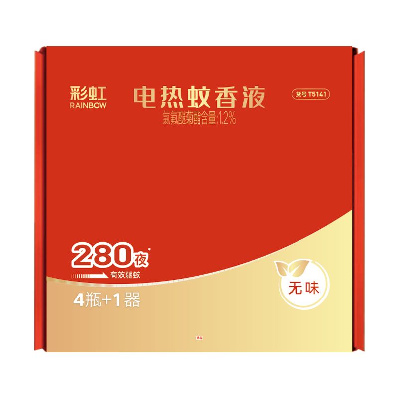彩虹蚊香液直插器组合装(4+1)无味T5141【23款】