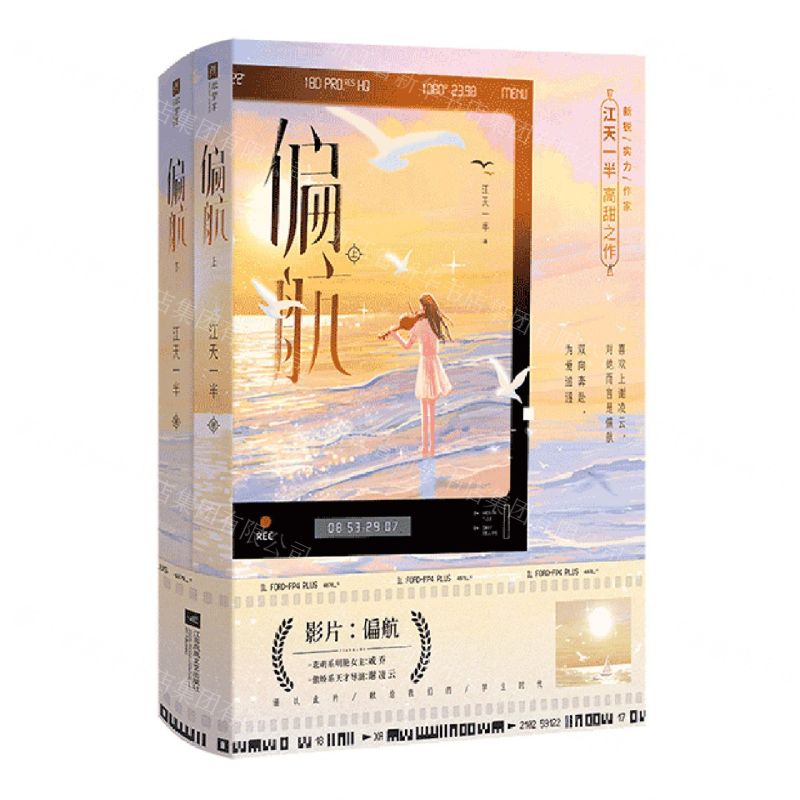 [N]偏航(上下)-9787559480873高清大图