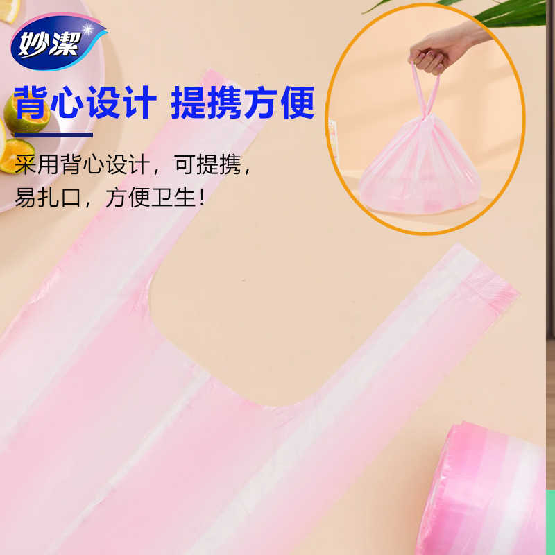 妙洁 彩条背心式垃圾袋 大号80入 MBGRVBL80 1卷高清大图