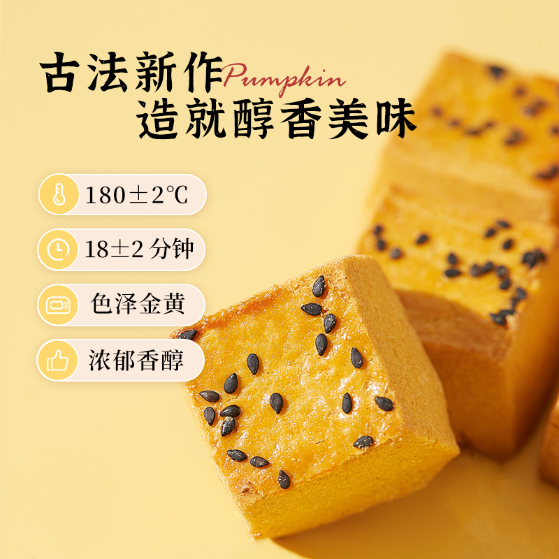 雅觅 南瓜能量 小方 320g/盒高清大图