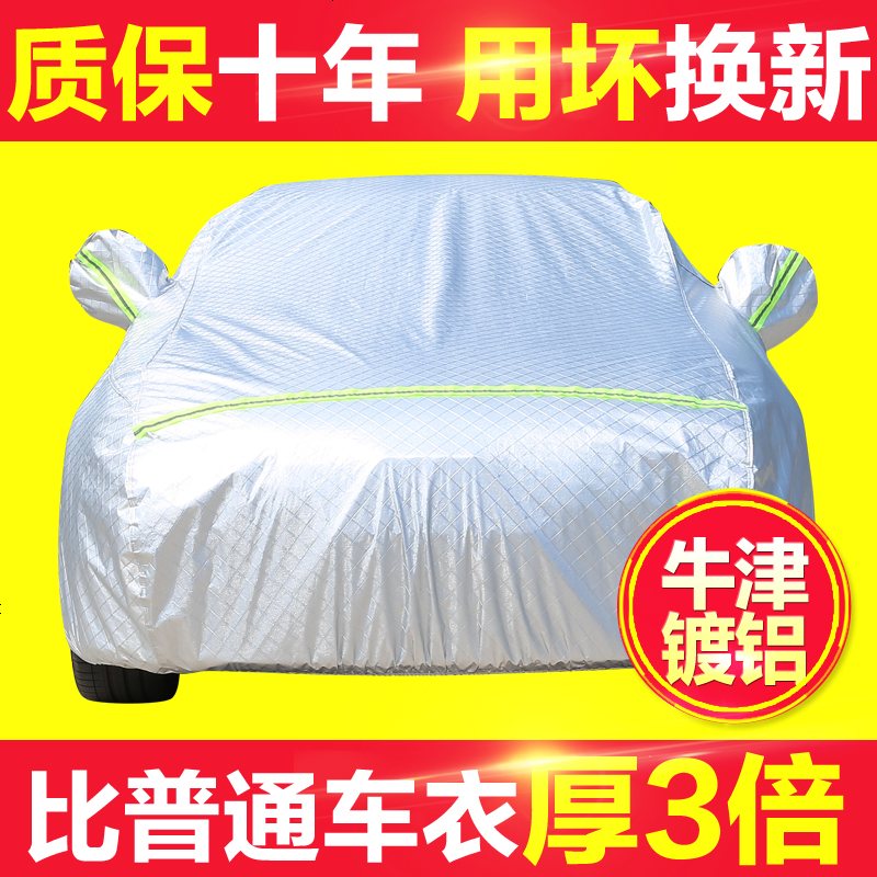 [补贴10%]2020新款吉利远景X6 SUV专用车衣车罩加厚隔热防晒防雨防尘遮阳套