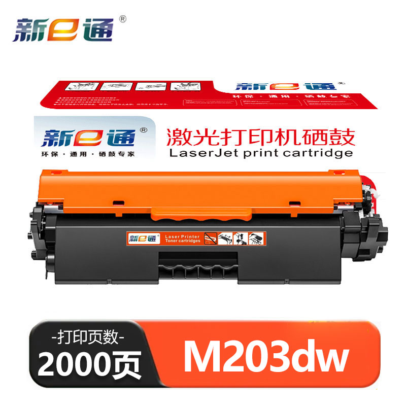 新e通 粉盒 M203DW 支高清大图