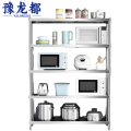 豫龙都厨房置物架90*50*180cm个