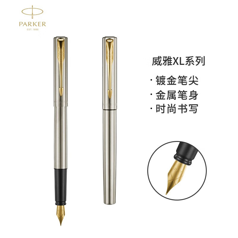 派克(PARKER)威雅XL钢杆金夹 墨水笔高清大图