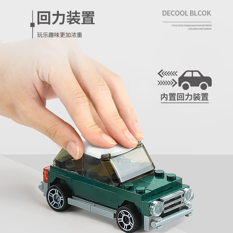迪库积木legao玩具 男孩子力拼装回力汽车小颗粒拼插跑车模型 宝马mini(62颗粒)高清大图