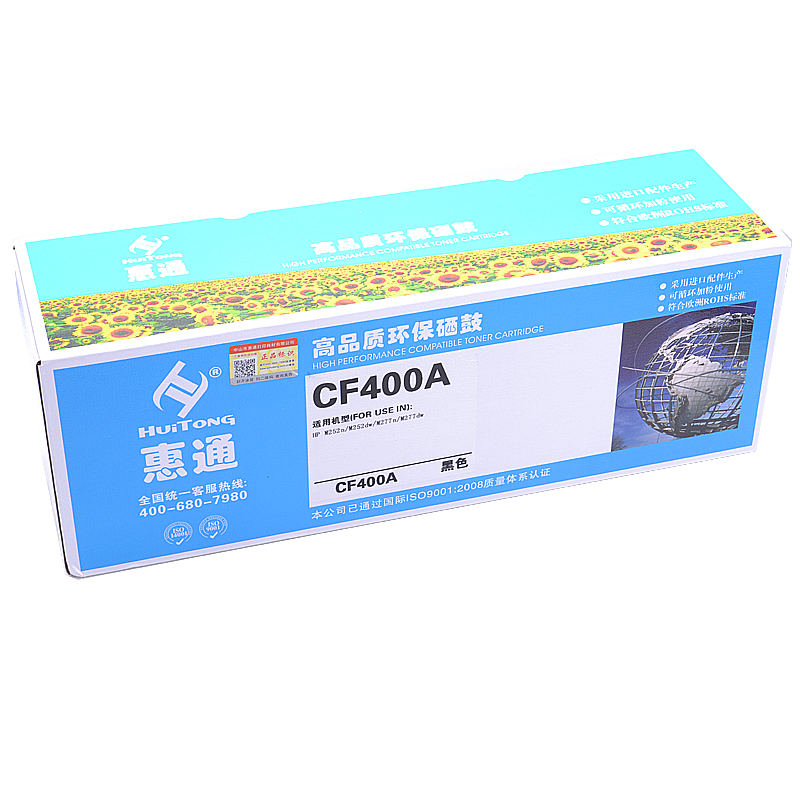 惠通 CF400A 201A硒鼓(适用惠普HPM252N M252DW M277DW M277N)高清大图