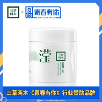 SASELOMO/三草两木白果叶滢润水凝霜50g滋润保湿锁水早晚霜