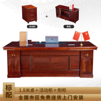 [藏書閣]办公家具现代中式总裁桌老板桌大气单人办公桌油漆班台桌1.8米