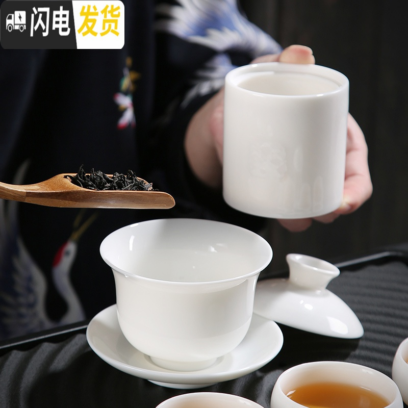 三维工匠德化羊脂白瓷简约中式功夫茶具套装家用整套泡茶壶盖碗茶杯 西施壶盖碗茶叶罐六君子17头(送主人杯)