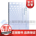 工业智造引领低碳发展建筑装饰工程工业智造技术研究与应用 上海建工装饰集团装饰工程关键技术丛书上海市建筑装饰工程集团有限造