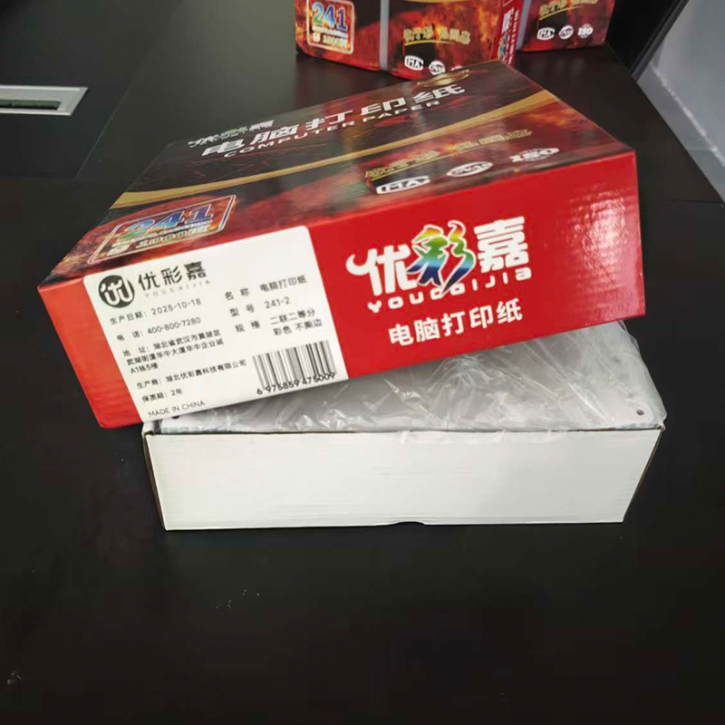 优彩嘉 电脑打印纸 二联二等分 彩色 不撕边 241-2 包高清大图