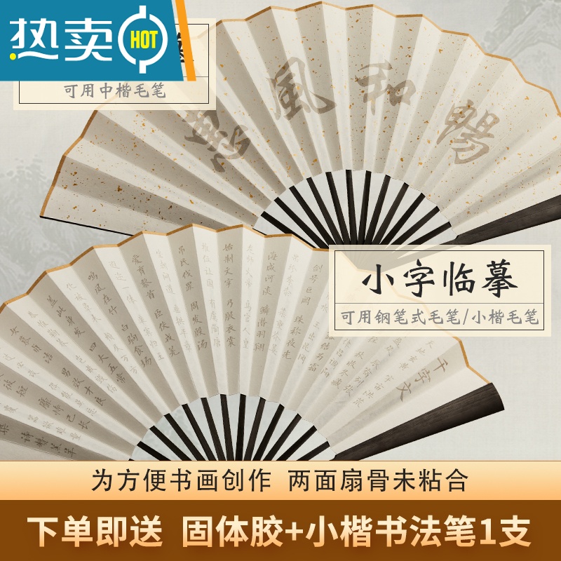 XIANCAI宣纸描红扇子折扇中国风古风纸扇空白夏季diy书法临摹洒金扇面 10寸描红折扇-厚德载物 (送书法笔)高清大图