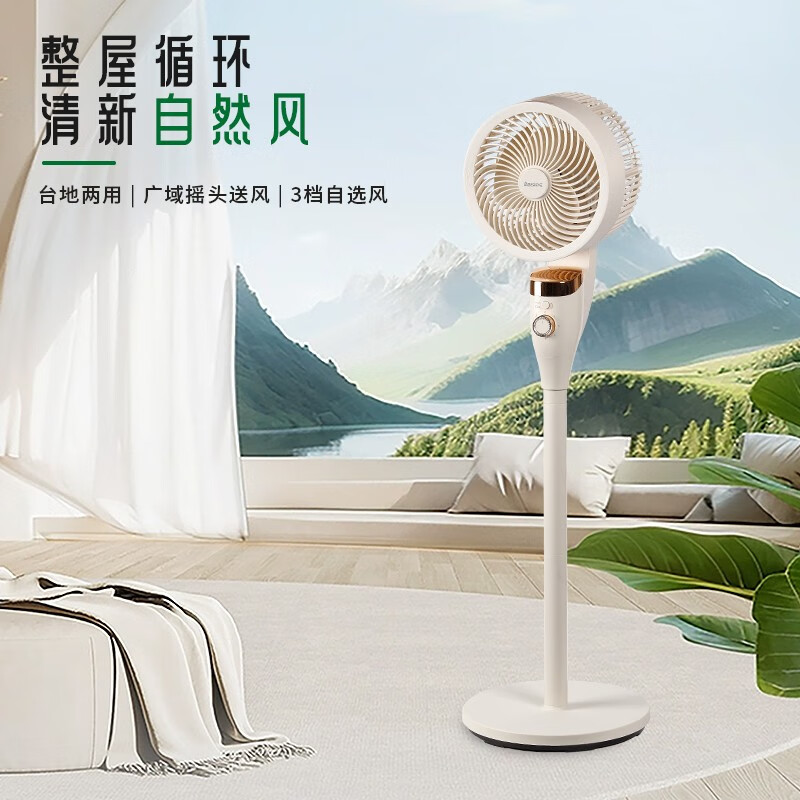 艾贝丽 机械立式循环扇 家用台式电风扇落地扇ABL-FS217