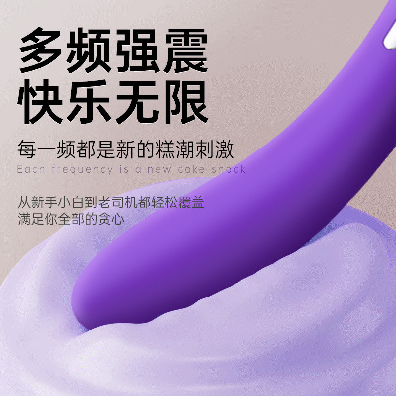 色调震动子弹