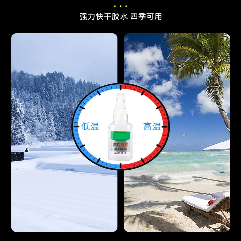 油性原胶胶水强力万焊接能补鞋胶鞋子塑料陶瓷专用强力胶电焊胶