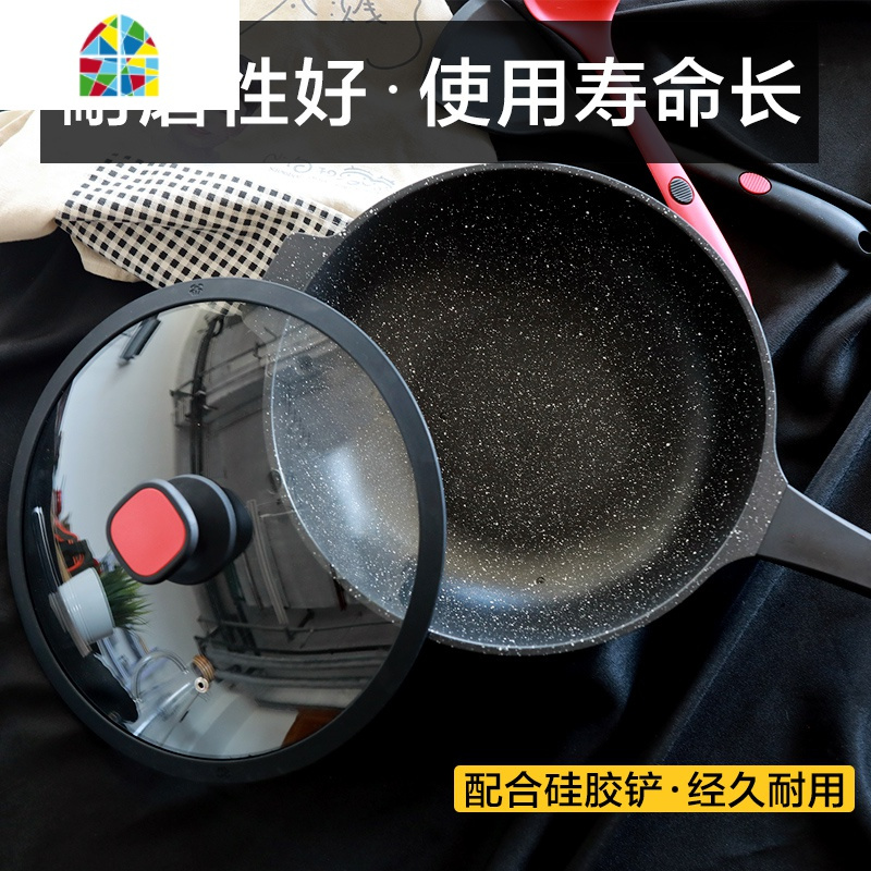 不粘锅炒锅家用多功能炒菜锅电磁炉燃气灶适用 FENGHOU