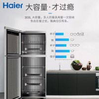 海尔(Haier)300L立式消毒柜ZTD300-F 红外线高温消毒，双层光波物理消毒，二星级消毒标准，家用大容量消毒柜