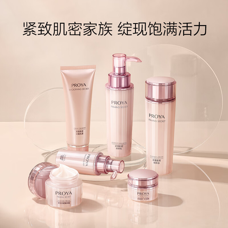 珀莱雅紧致肌密精华液40ml 抗皱紧致精华 淡化细纹补水保湿肌底液女士