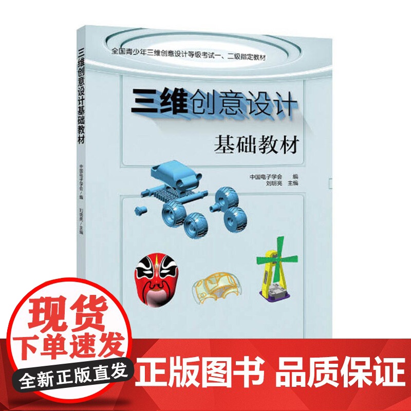 三维创意设计基础教材高清大图
