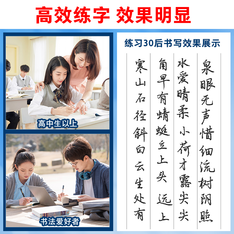 [行楷]控笔训练2册 [正版]字帖练字成年男行楷大通关行书速成控笔训练大学生成人女生漂亮硬笔书法练字本初学者钢笔临摹荆霄高清大图