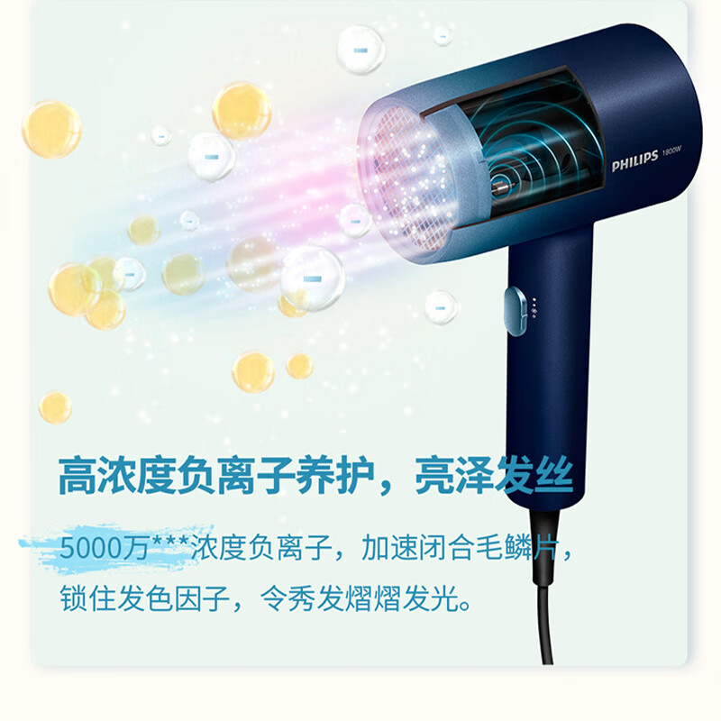 飞利浦(PHILIPS)电吹风机 3系炫色筒 锌离子防晒护色 5000万负离子 烫染修复 BHD399/65星空蓝高清大图