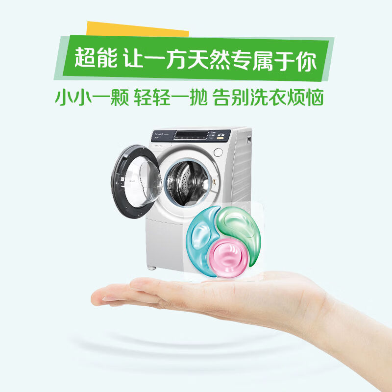 超能 植沐悦色凝珠组合装 180g(18颗)*1盒+60g(6颗)*3袋高清大图