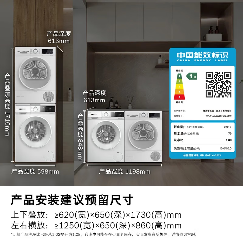 博世 WGE252A0AW+WQA254D00W 云朵白 热泵烘干机 洗烘套装智能投放 除菌除螨高清大图