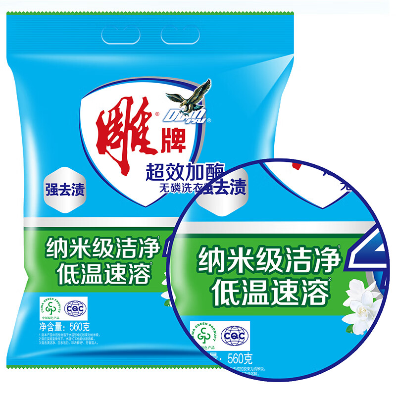 雕牌 超效加酶洗衣粉 茉莉清香 560g*12 无磷 低温速溶 强效去渍