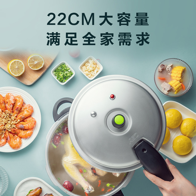 爱仕达(ASD) 锅具高压锅 YL22S2WG 22CM六保险铝制铝合金燃气灶明火适用压力锅 5L高清大图