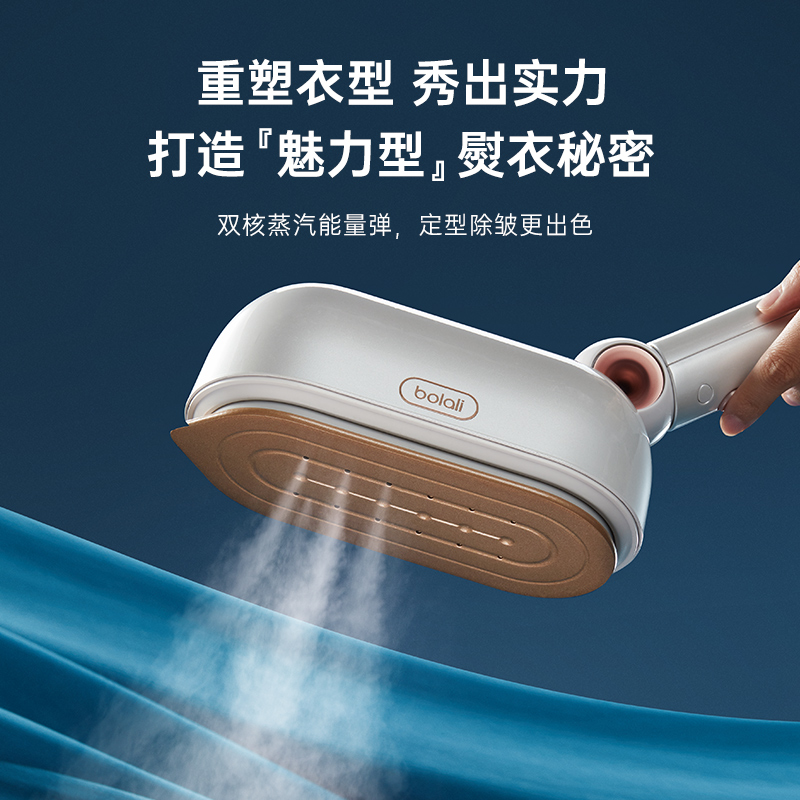 博拉利(bolali)挂烫机家用手持熨烫机小型蒸汽熨斗烫衣机便携式平烫熨衣服BL-ZT01颜色随机高清大图