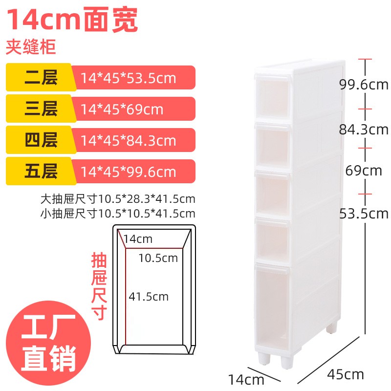 18cm夹缝收纳柜抽屉式塑料卫生间厨房冰箱缝隙置物架超窄收纳柜子 三维工匠收纳箱高清大图