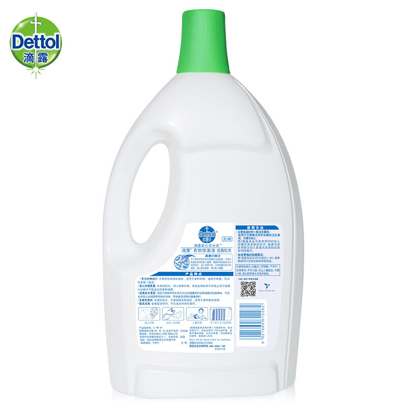滴露(DETTOL) 经典松木3L 衣物除菌液杀菌99.9 除螨 可配洗衣液使用 瓶 除菌液高清大图