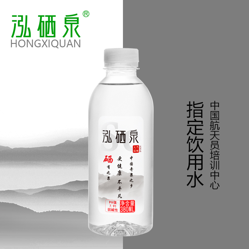 泓硒泉天然含硒矿泉水 家庭健康水 380ml*12瓶/箱
