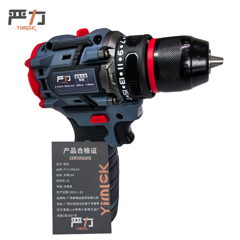 严力 YIMLEK 电钻 18V台高清大图