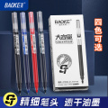 宝克（BAOKE）PC5238 大容量速干中性笔ST笔头0.5mm签字笔水笔 12支/盒