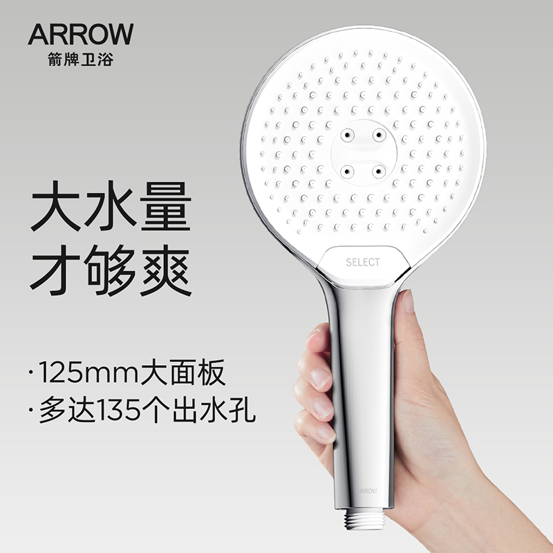 箭牌卫浴(ARROW) 多功能空气增压防烫耐摔手持花洒喷头 花洒套装增压出水AE5811