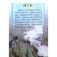 人教版小学语文四年级下册语文书 人民教育出版社 义务教育教科书教材 课本 小学四年级4四年级下册语文四下 区域