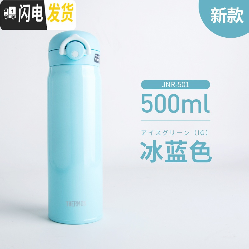 三维工匠2019新款保温杯男女儿童超轻魔膳师水杯JNR351/501 冰蓝色5002019新款