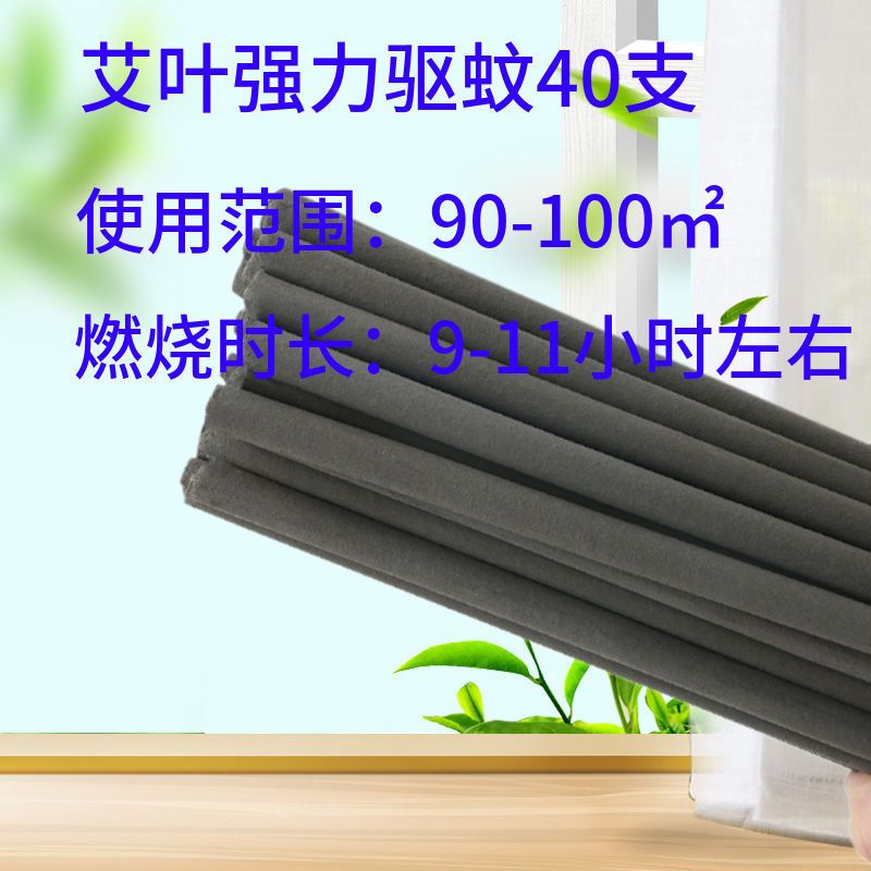 专用灭蚊兽用蚊香养殖场猪用庭院畜牧蚊香棒艾叶户外驱蚊家用钓鱼|强力驱蚊 黄色草本40支