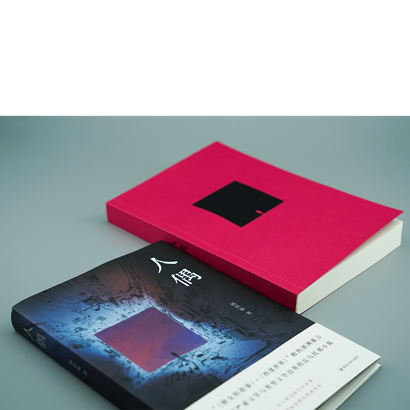 醉染图书人偶9787305949高清大图