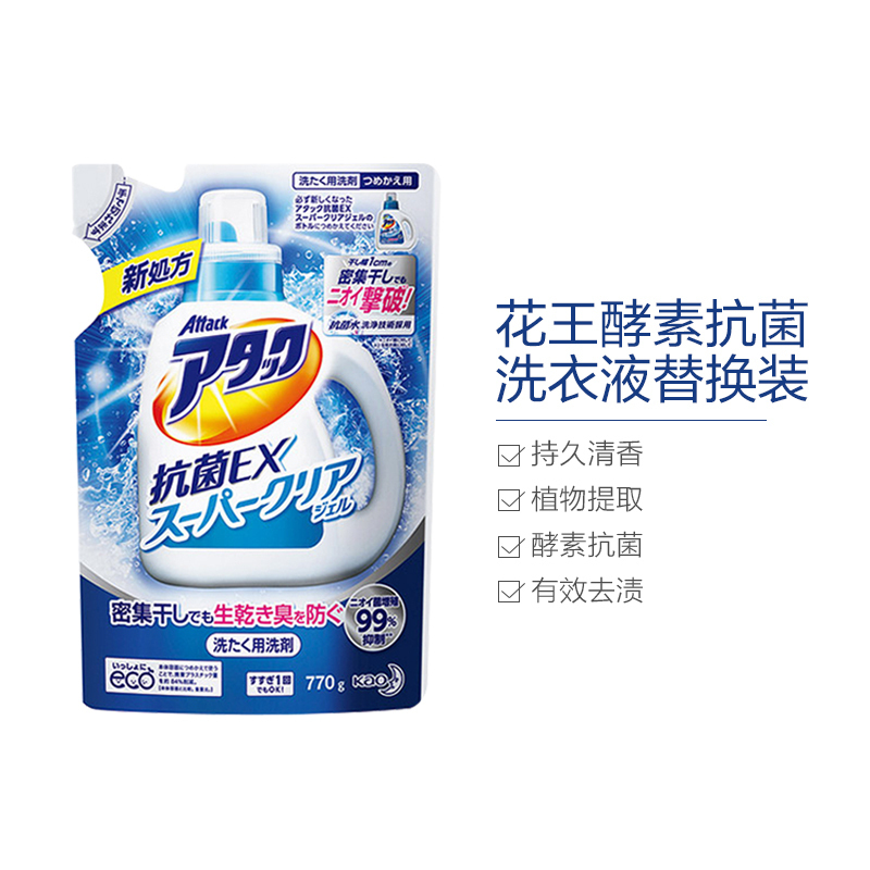 [高渗透]花王(KAO) 抗菌EX酵素洗衣液 强效去污高渗透 0.77kg 替换补充装