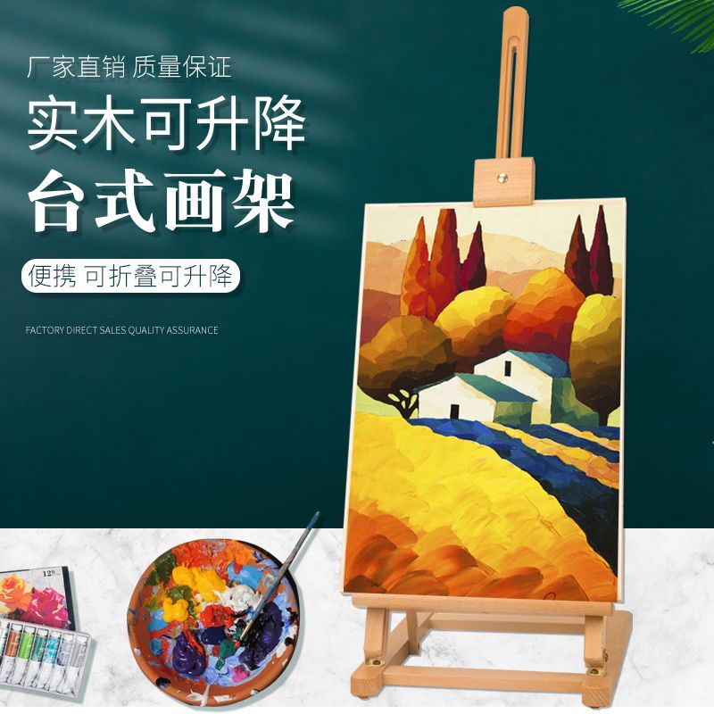 画架画板套装实木支架台式美术生儿童素描油画广告支架折叠