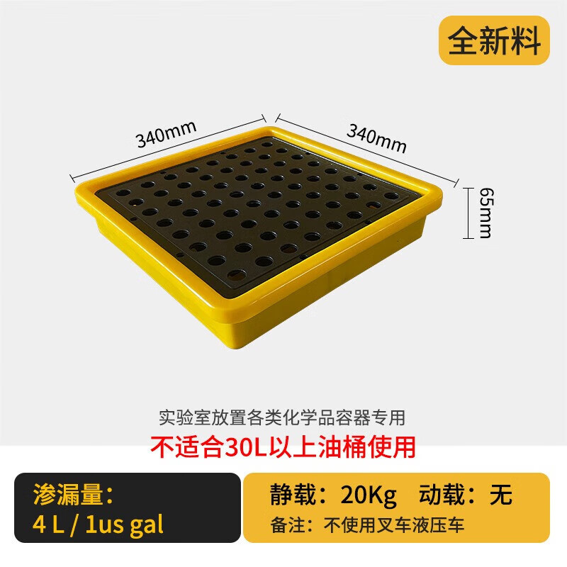 晋舰防渗漏托盘塑料危废危化学品防泄漏二次容器废液机油桶接油盘实验室托盘340*340*65mm高清大图