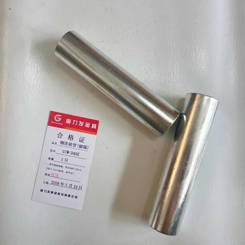 固力发 铜连接管(镀锡)GTM-16X 只高清大图