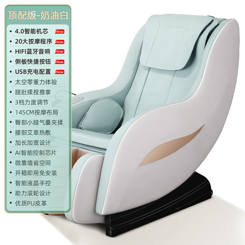 践程 C10 音乐按摩椅 按摩椅家用全身智能按摩沙发椅颈椎腰部按摩气囊按摩椅