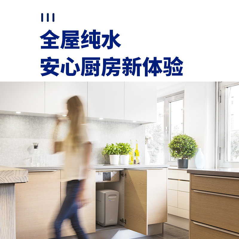 Bluewater Cleone 400GPD,为您提供经济与效率并存的厨房饮水解决方案 30天到货