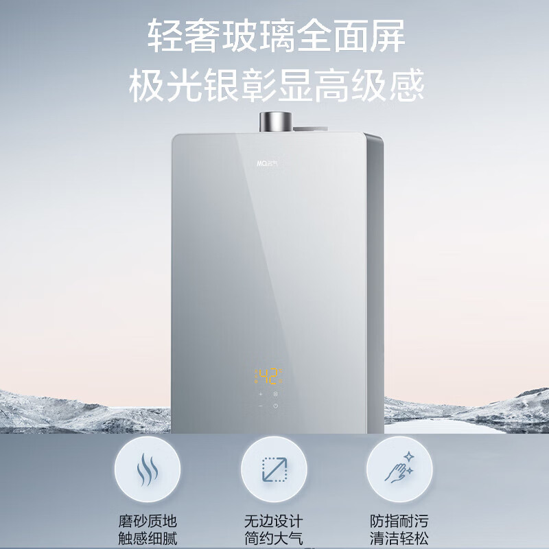 名气燃气热水器16升家用天然气热水器智能恒温水气R5A37-16变频节能省电多重安全防护2级能效高清大图